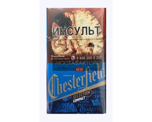 Купить Сигареты Честер Селекшен Компакт (Chesterfield Selection Compact) по оптовой цене